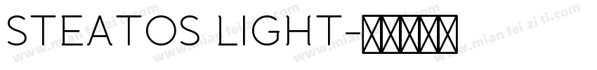 STEATOS LIGHT字体转换